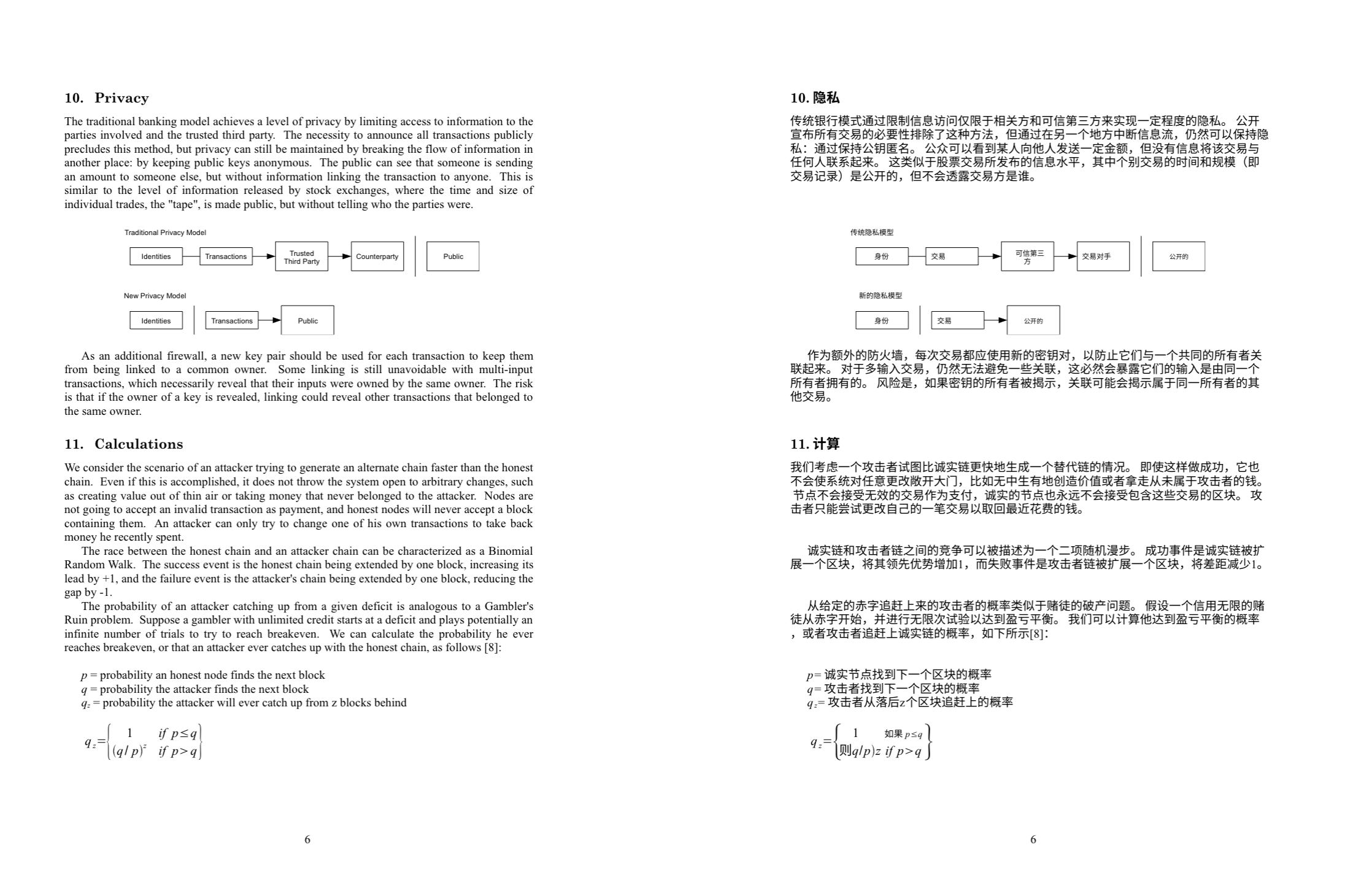 Document translation demonstration